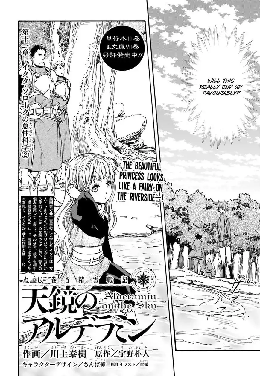 Nejimaki Seirei Senki - Tenkyou no Alderamin Chapter 11 7